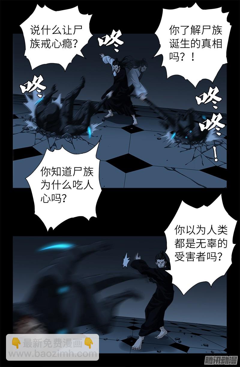 第308话 白蛇甲-第303话