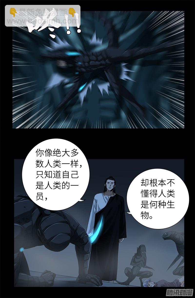 第308话 白蛇甲-第303话