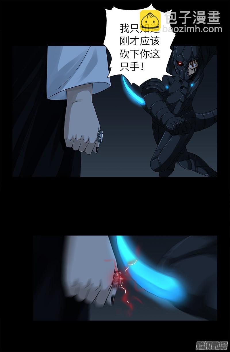 第308话 白蛇甲-第303话