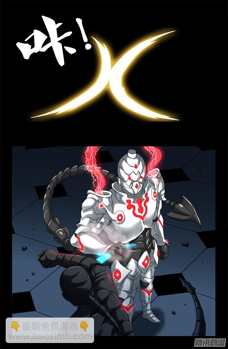 第308话 白蛇甲-第303话