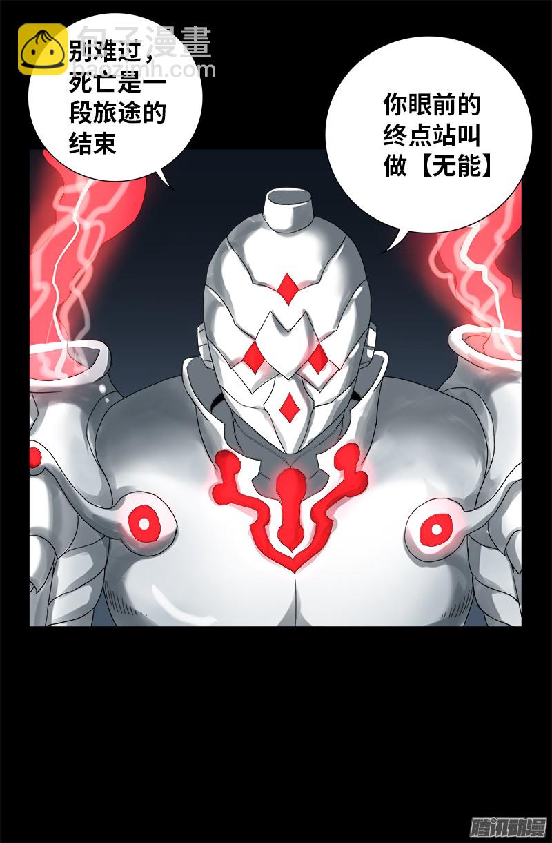 第308话 白蛇甲-第303话