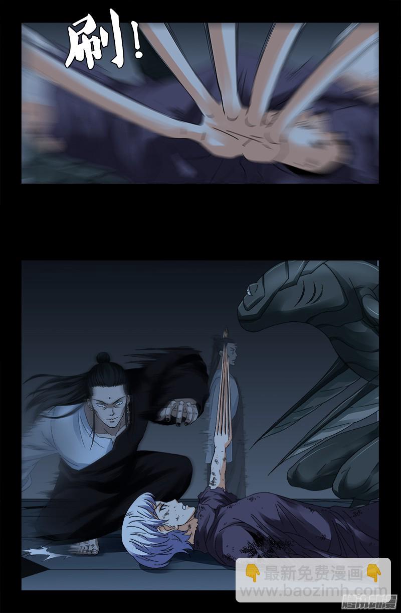 第308话 白蛇甲-第303话