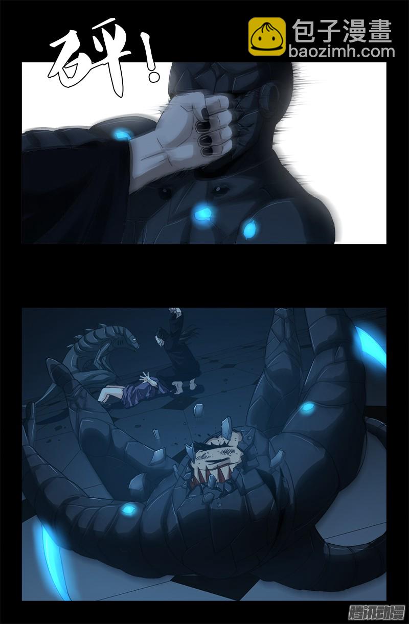 第308话 白蛇甲-第303话