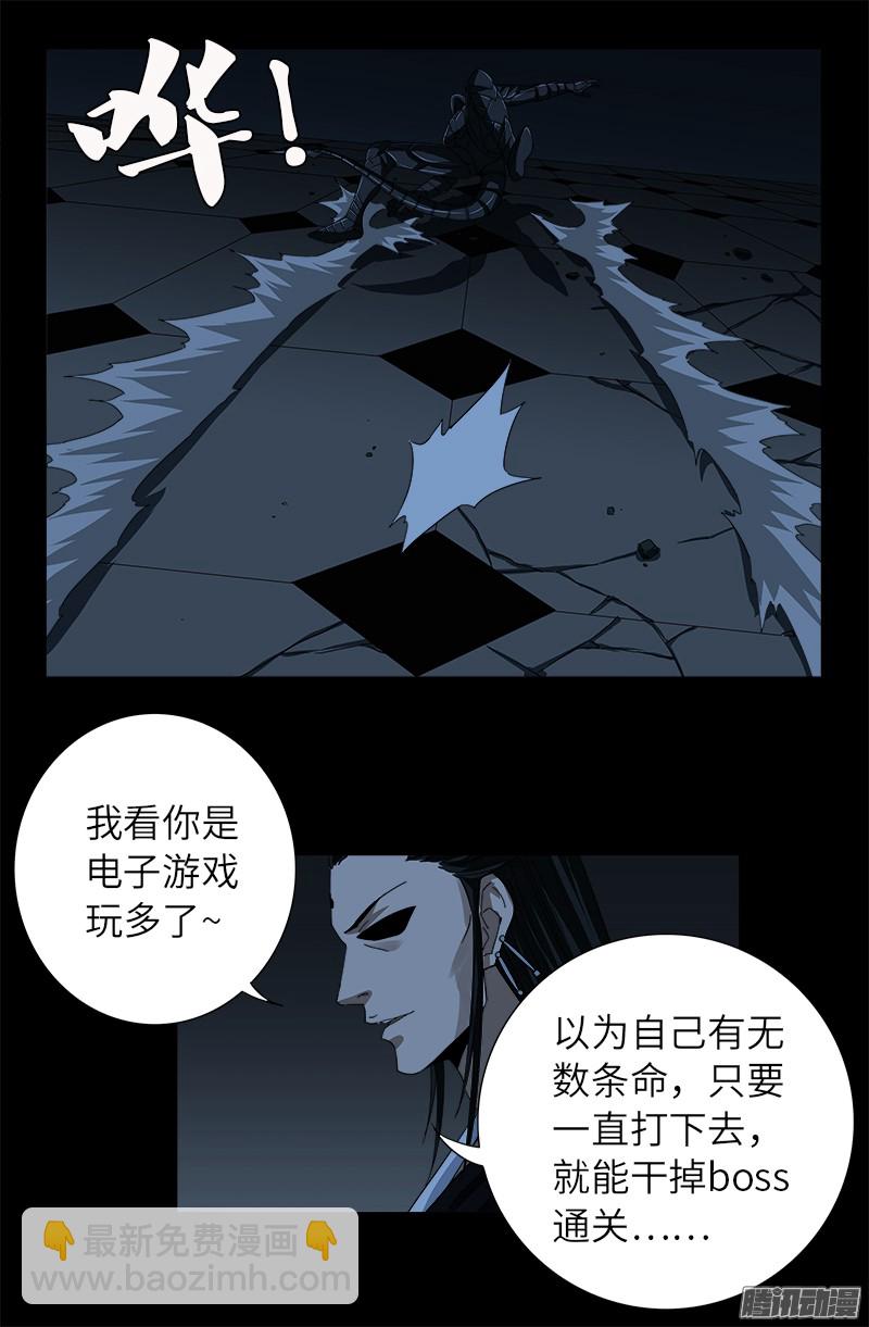 第308话 白蛇甲-第303话