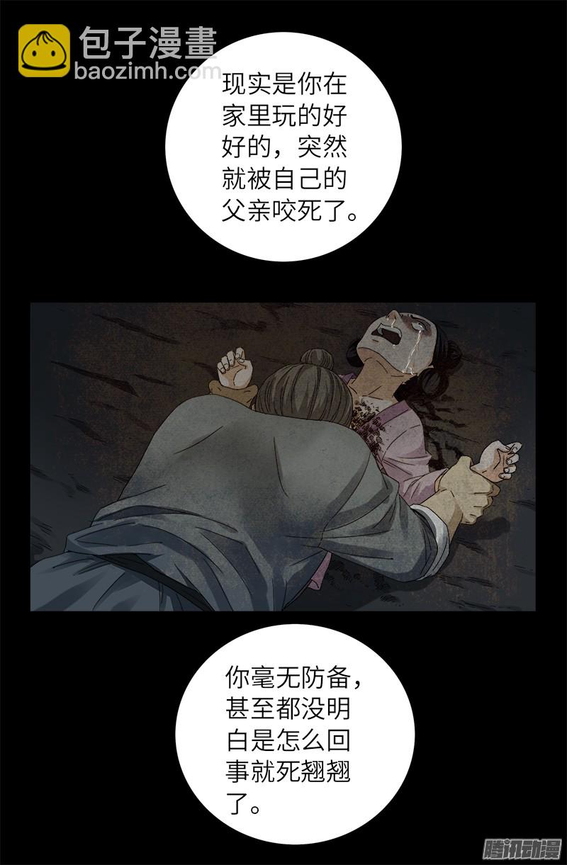 第308话 白蛇甲-第303话