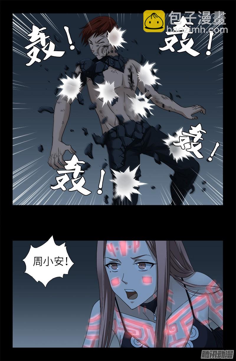 第310话 痛彻-第305话