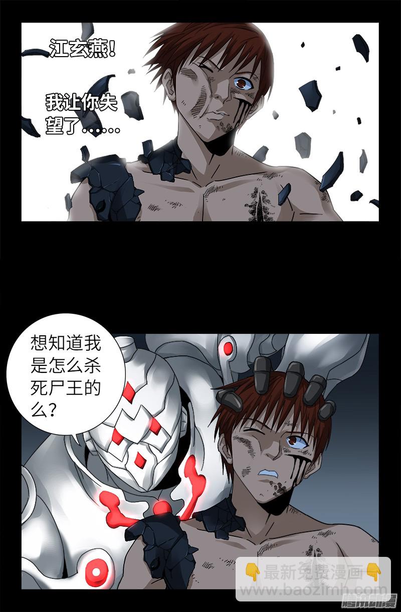 第310话 痛彻-第305话