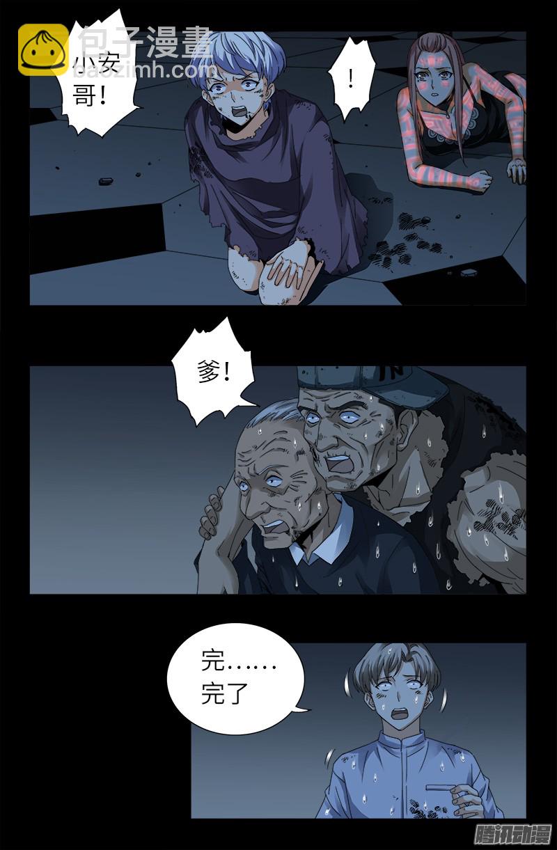 第310话 痛彻-第305话