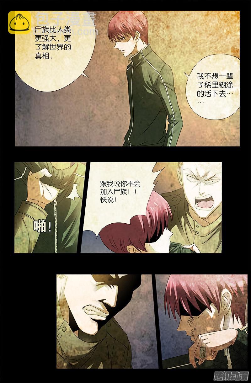 第310话 痛彻-第305话