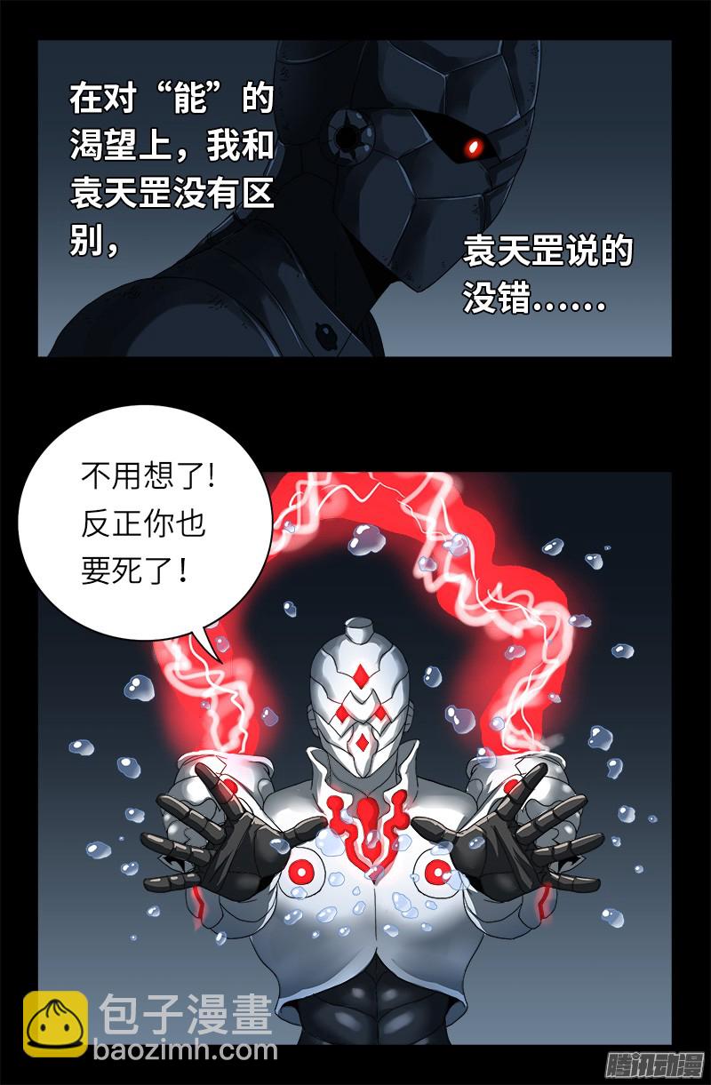 第310话 痛彻-第305话