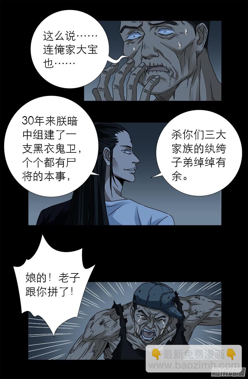 第313话 OK-第307话