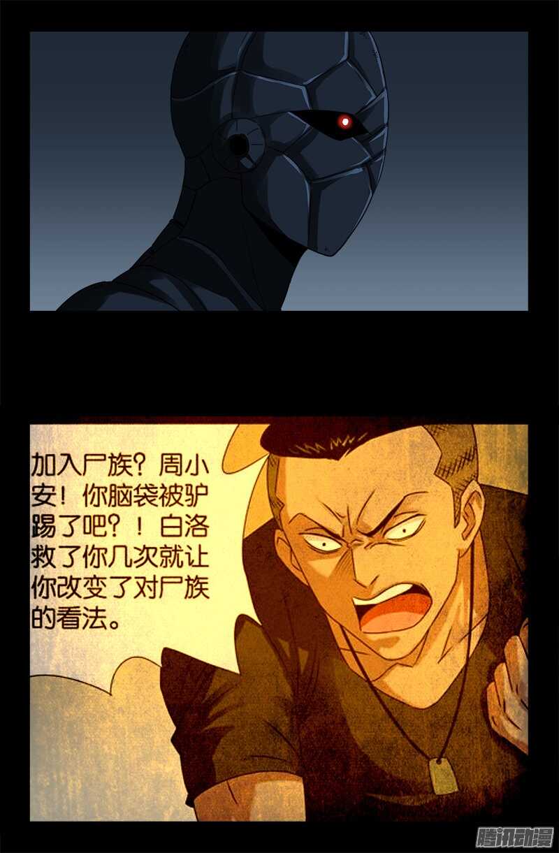 第315话 圣母&amp;死神-第309话