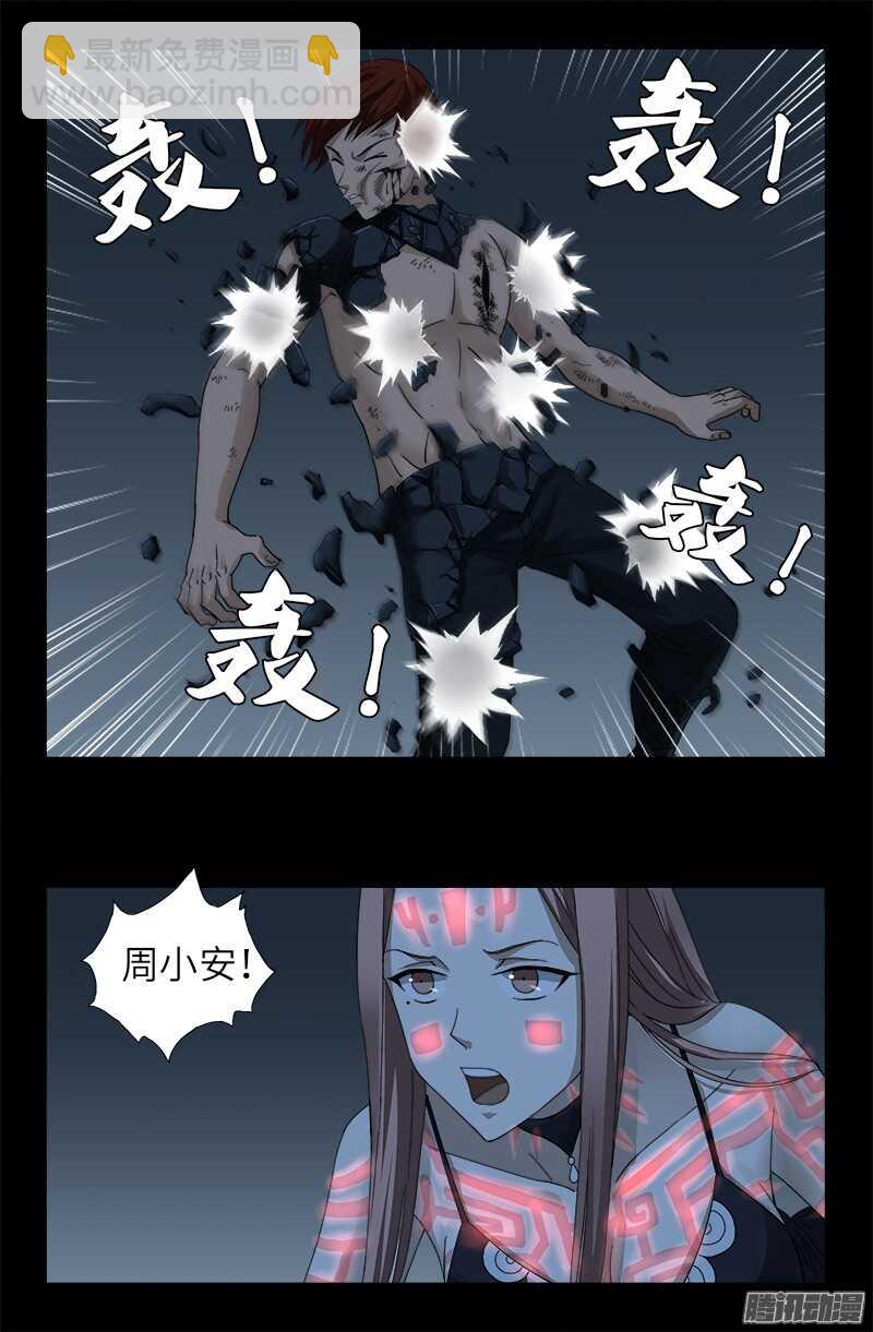 第315话 圣母&amp;死神-第309话