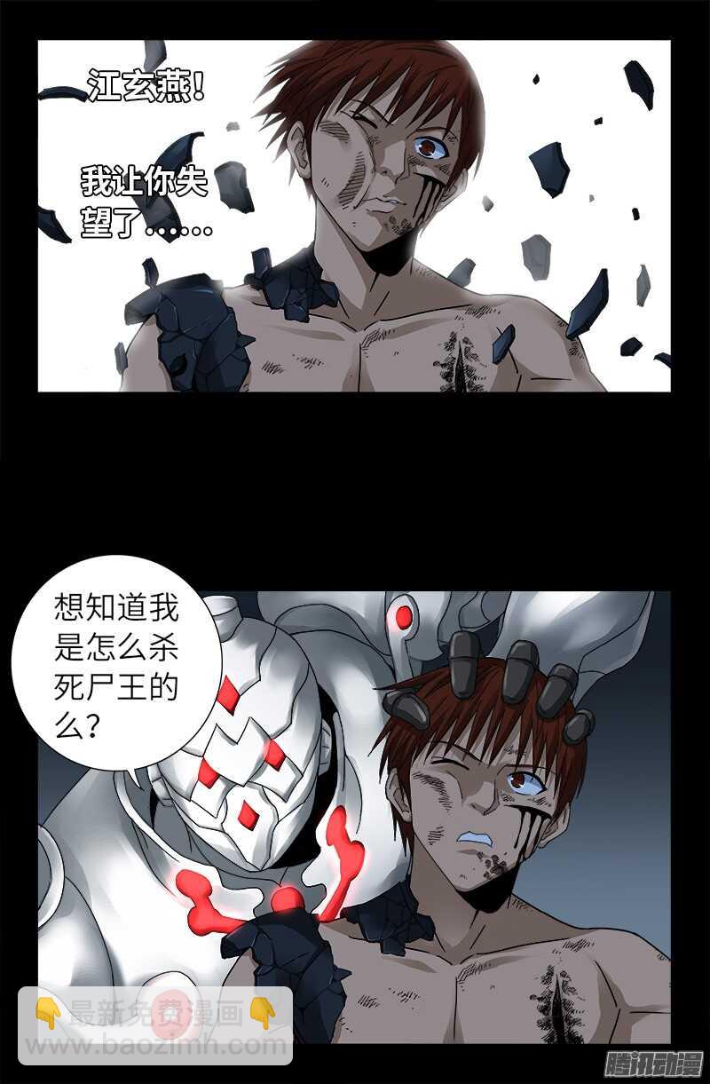 第315话 圣母&amp;死神-第309话