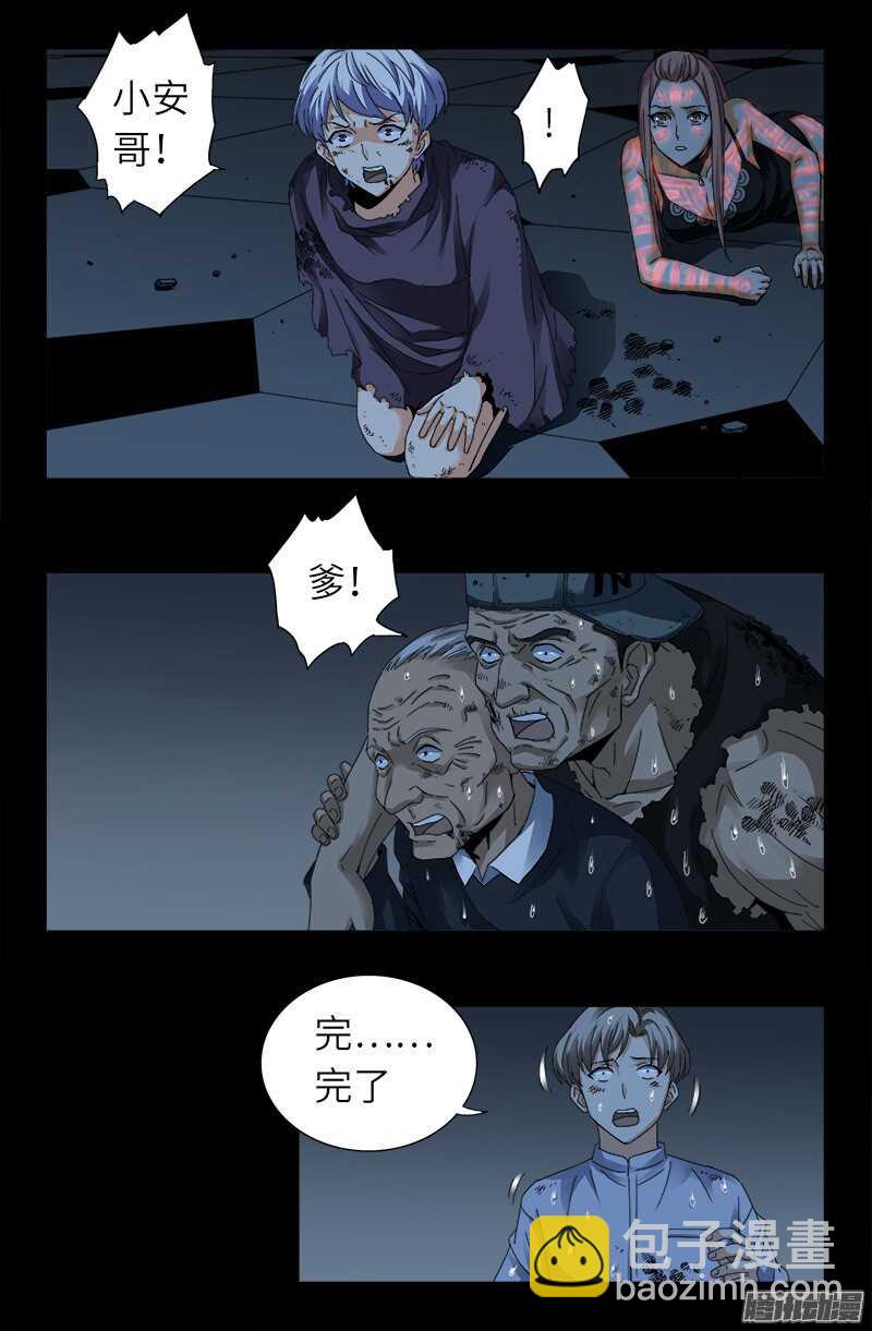 第315话 圣母&amp;死神-第309话