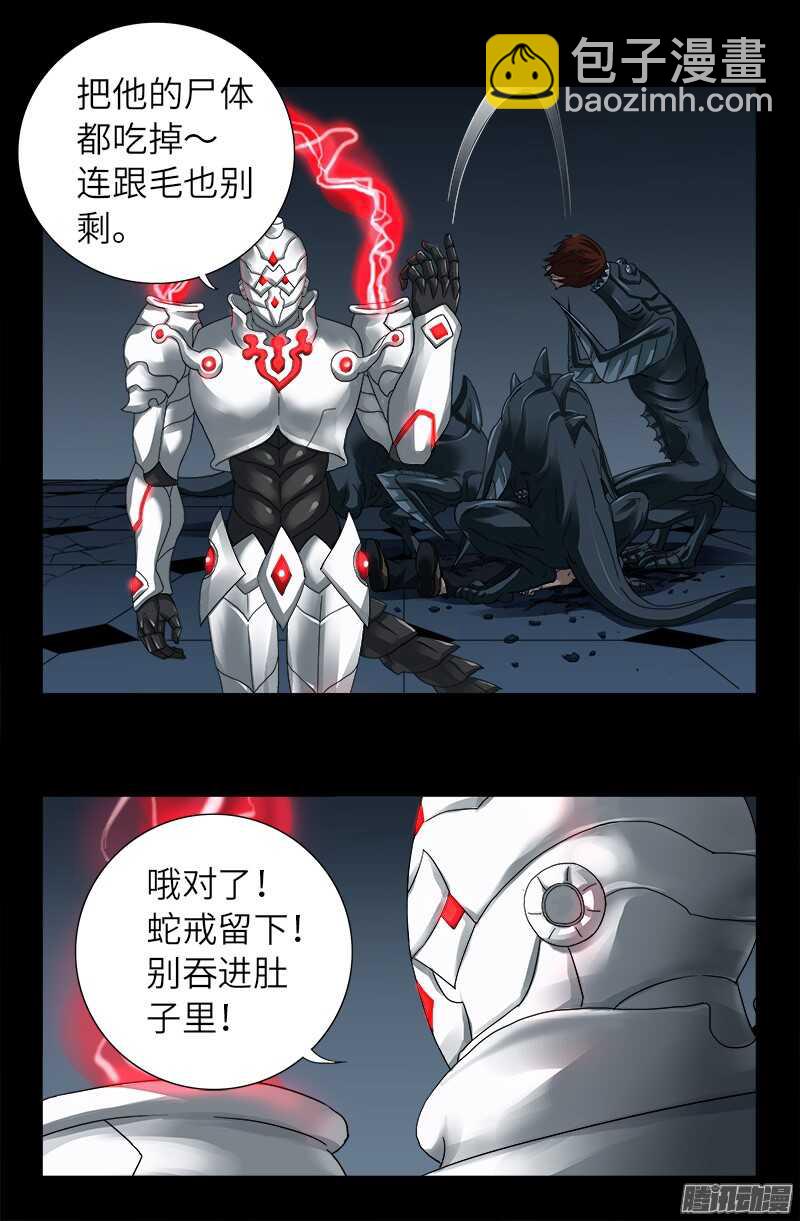 第315话 圣母&amp;死神-第309话