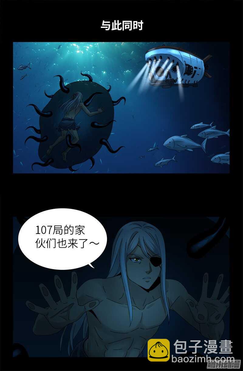 第315话 圣母&amp;死神-第309话