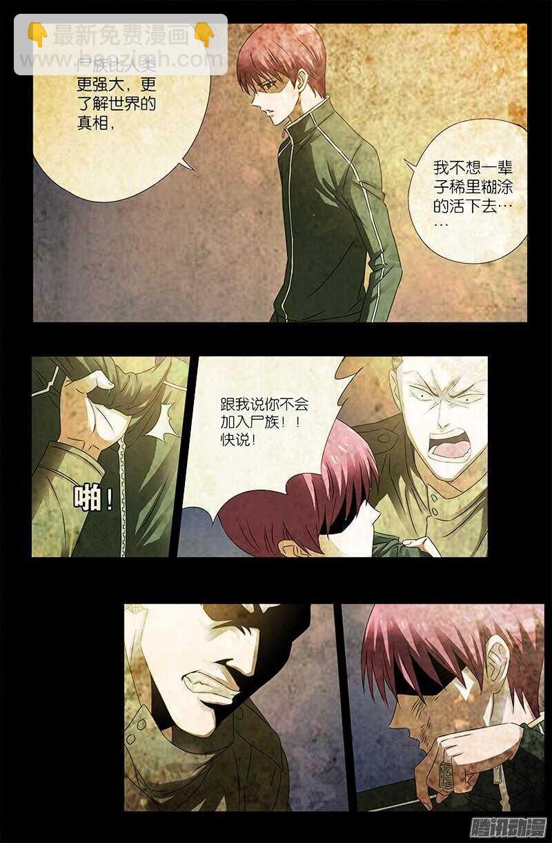 第315话 圣母&amp;死神-第309话