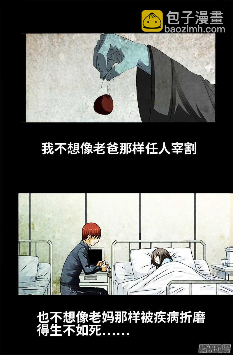 第315话 圣母&amp;死神-第309话