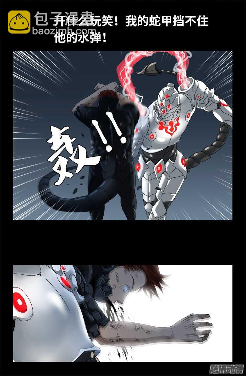 第315话 圣母&amp;死神-第309话