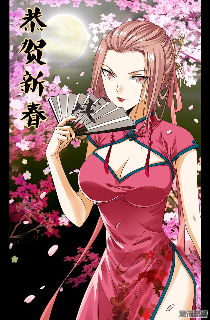 第318话 第51区-第311话