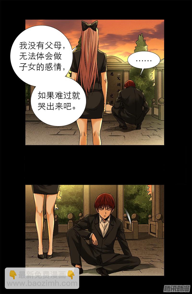 第318话 第51区-第311话