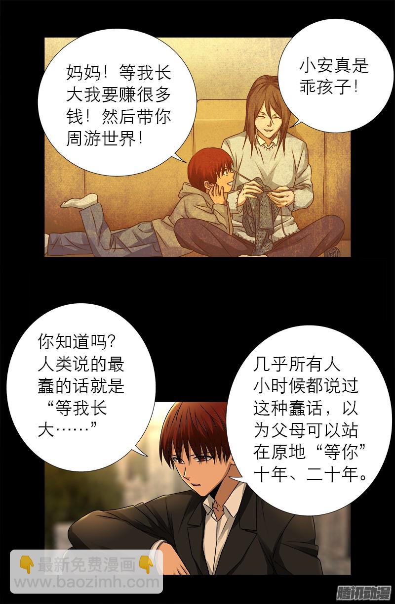 第318话 第51区-第311话
