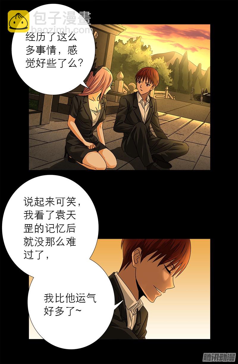 第318话 第51区-第311话