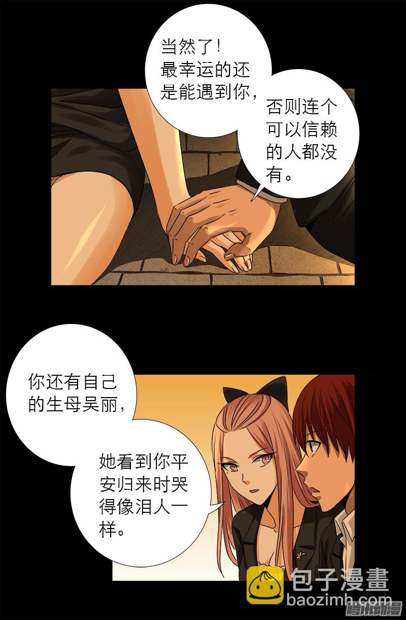 第318话 第51区-第311话