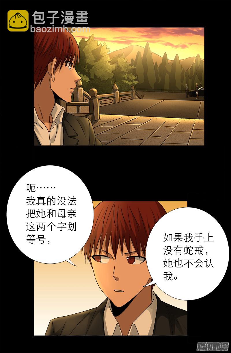 第318话 第51区-第311话