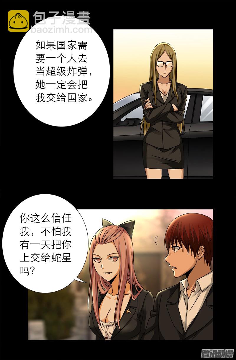 第318话 第51区-第311话