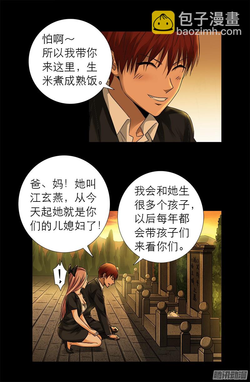 第318话 第51区-第311话