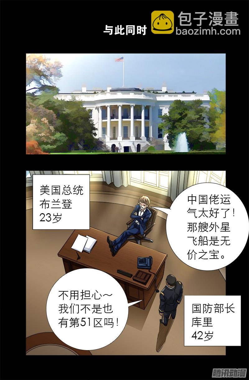第318话 第51区-第311话