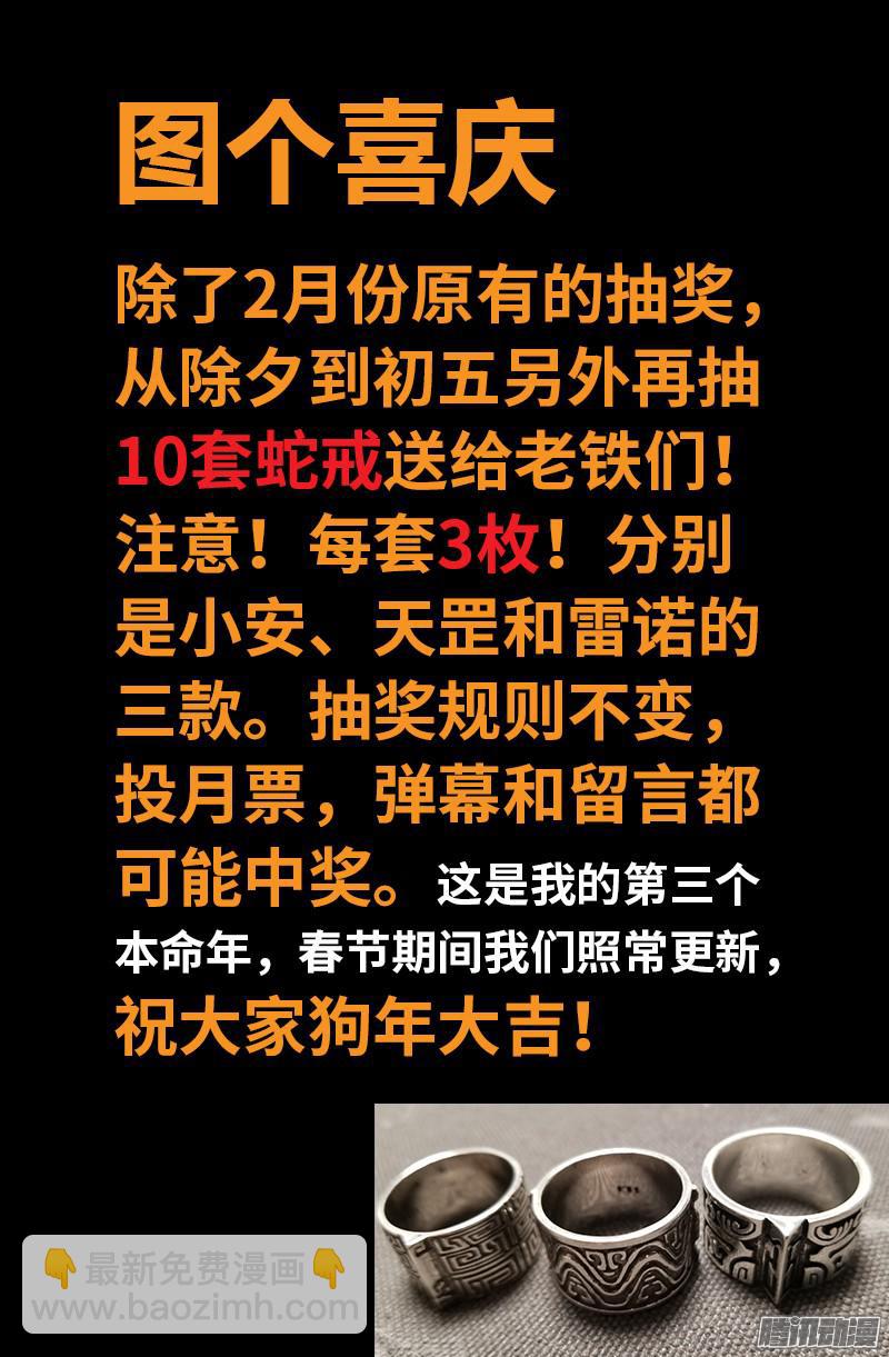第318话 第51区-第311话