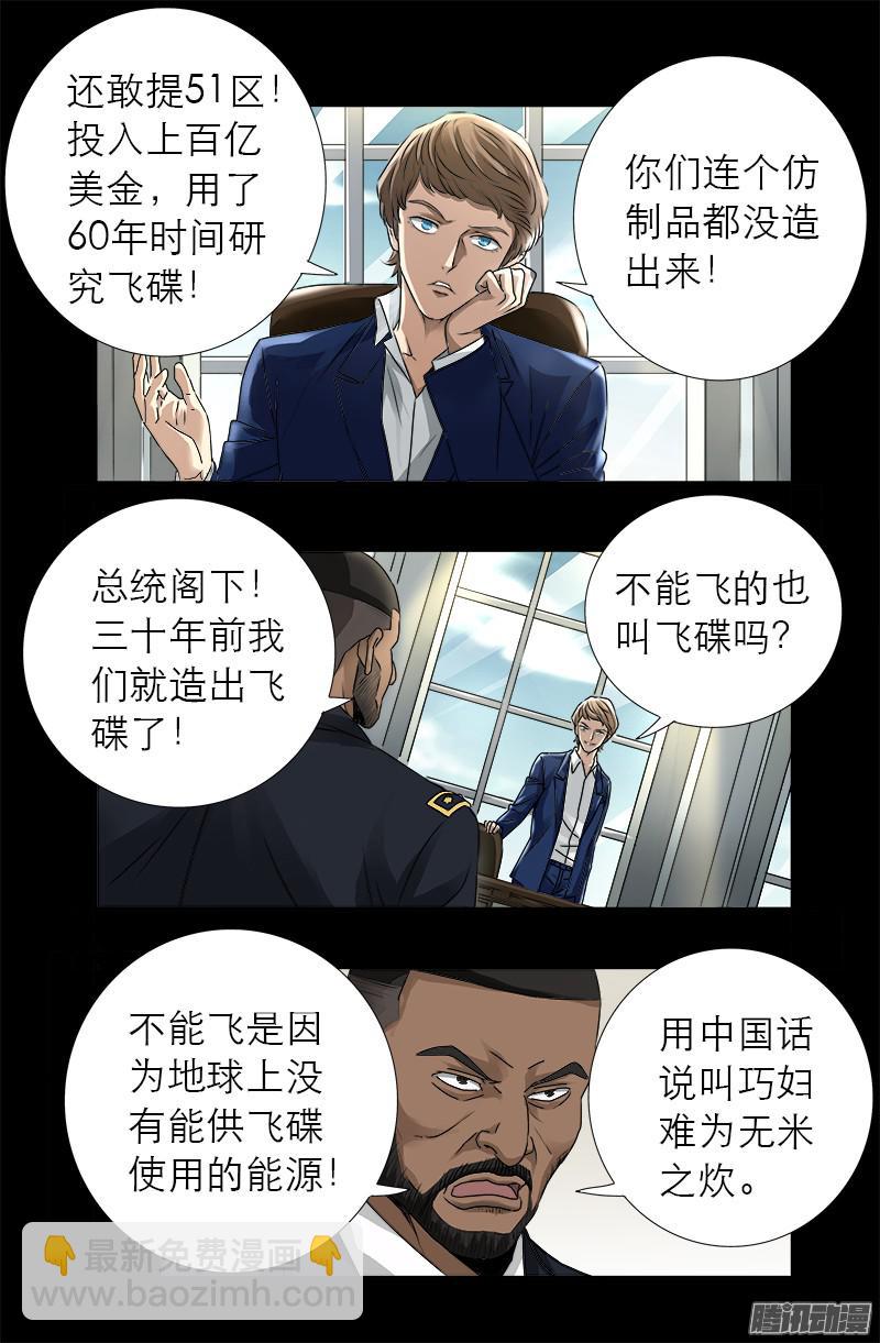 第318话 第51区-第311话