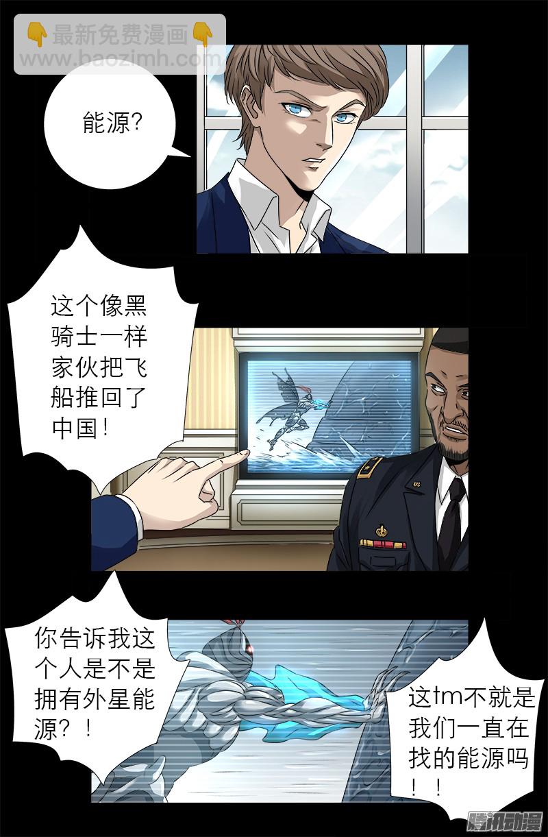 第318话 第51区-第311话