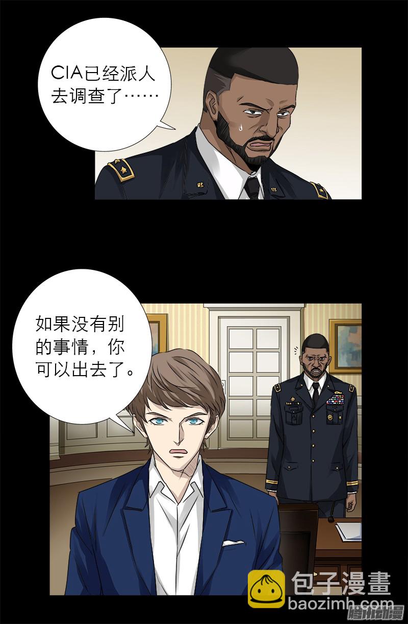 第318话 第51区-第311话