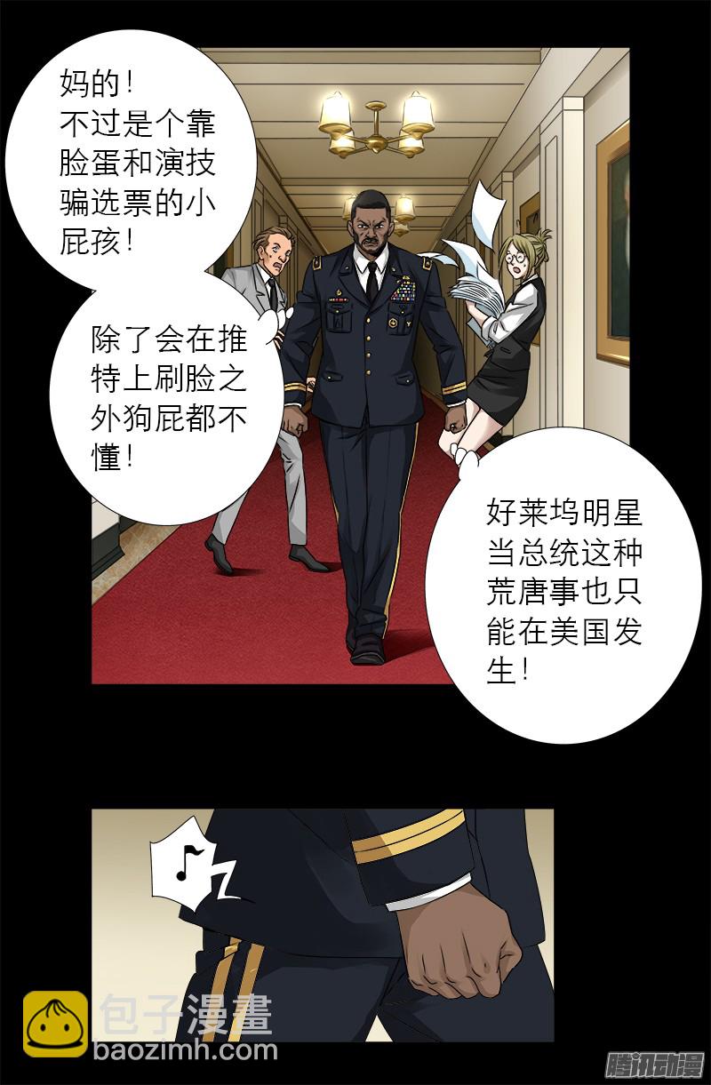 第318话 第51区-第311话