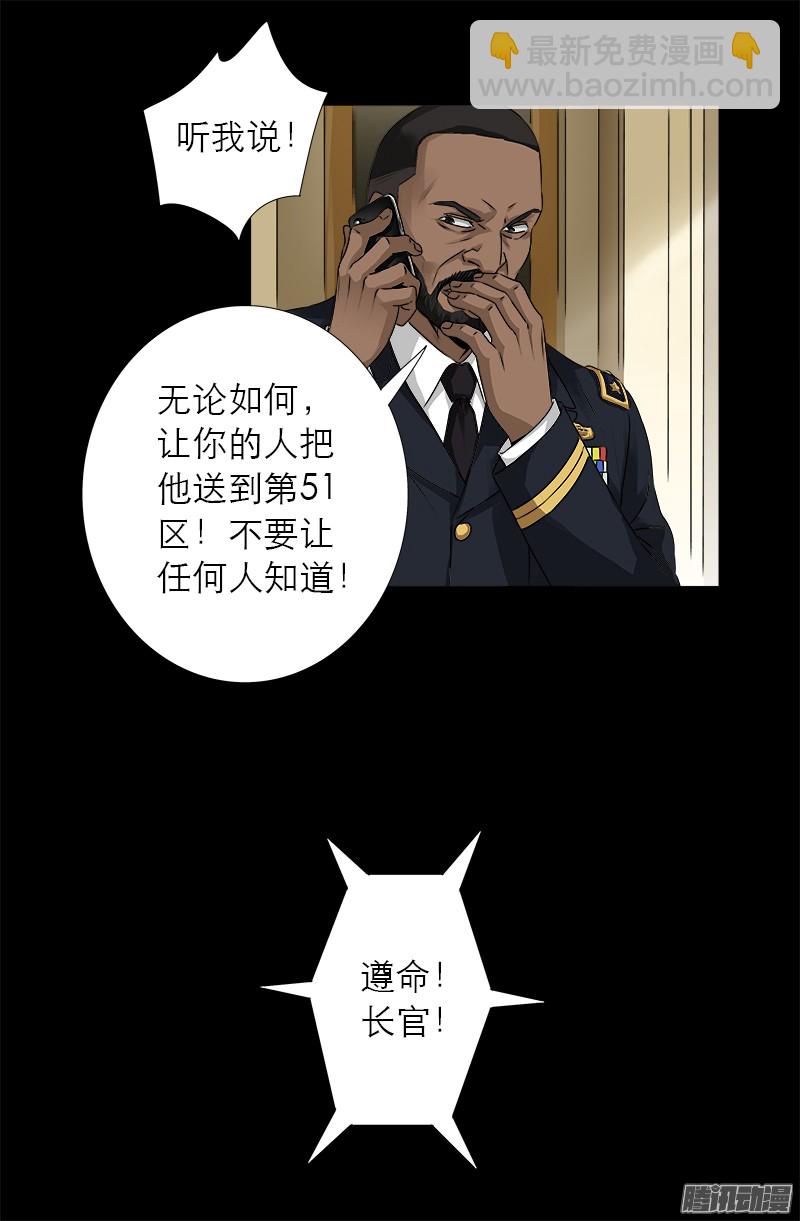 第318话 第51区-第311话