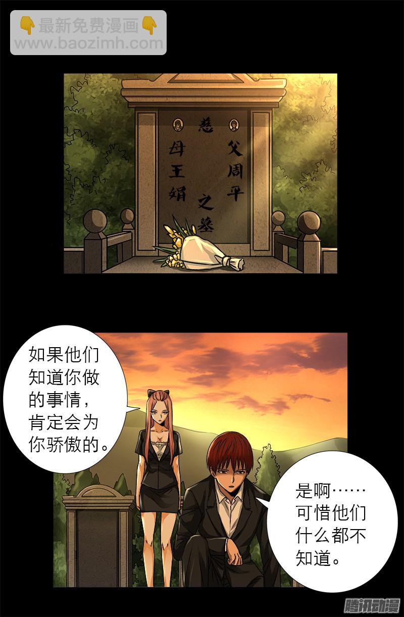 第318话 第51区-第311话