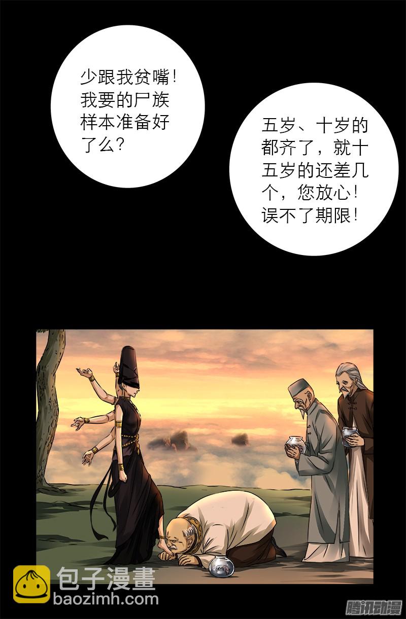 第320话 千手娘娘-第313话