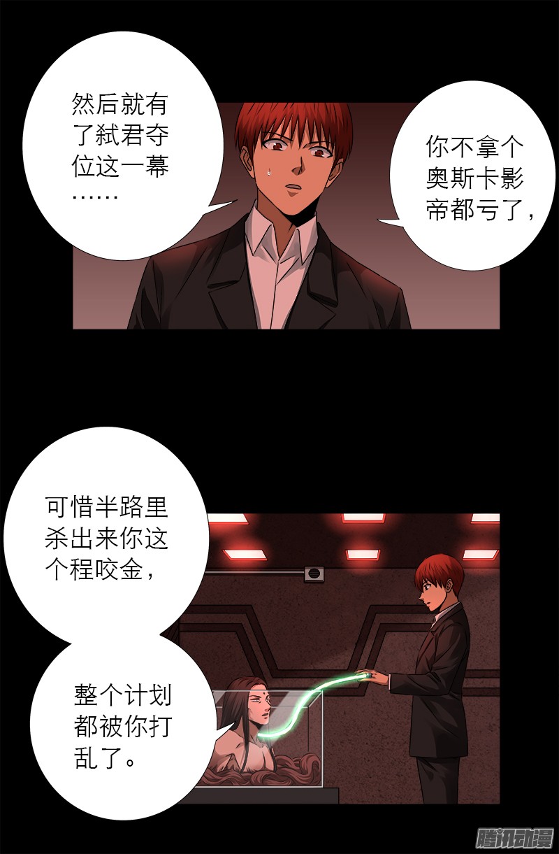 第322话 袁天罡的直觉-第315话