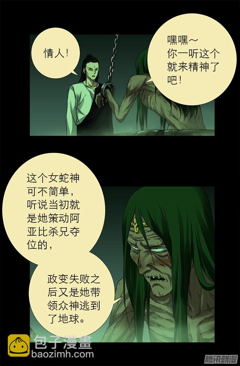 第322话 袁天罡的直觉-第315话