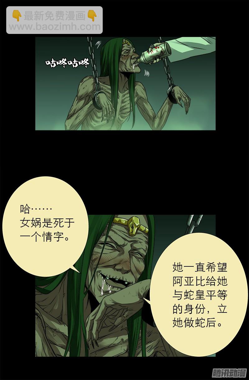 第322话 袁天罡的直觉-第315话