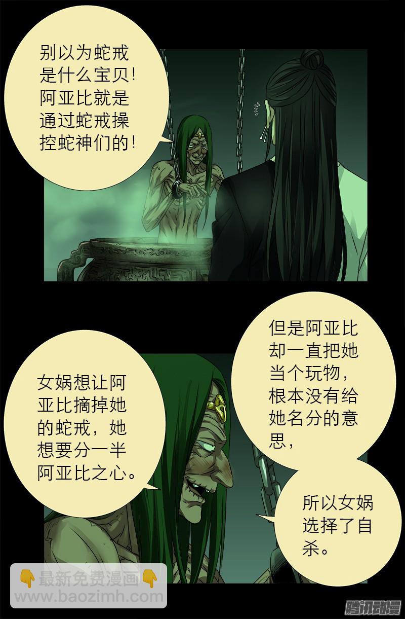 第322话 袁天罡的直觉-第315话