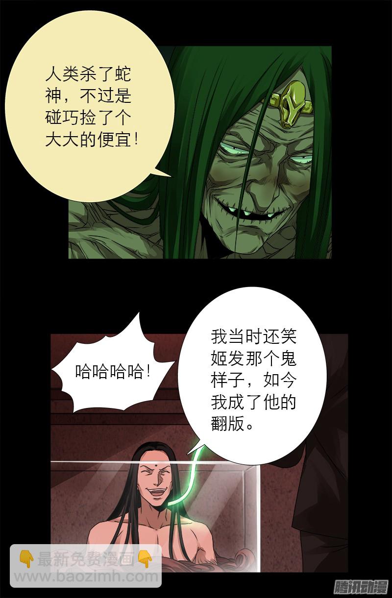第322话 袁天罡的直觉-第315话