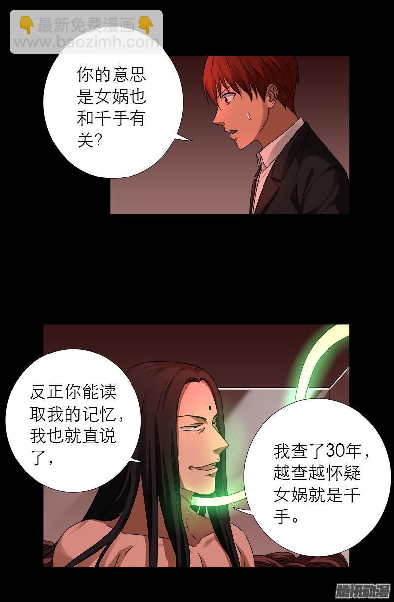 第322话 袁天罡的直觉-第315话