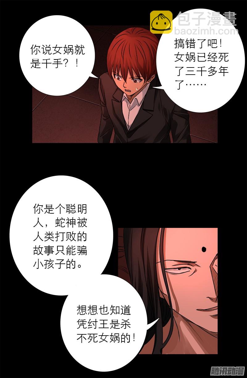 第322话 袁天罡的直觉-第315话