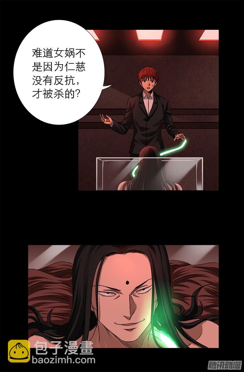 第322话 袁天罡的直觉-第315话