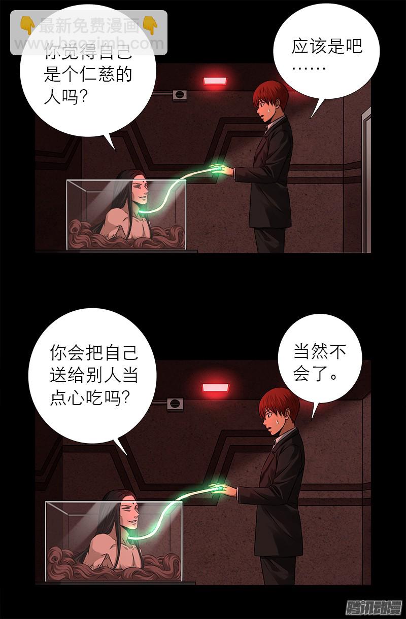 第322话 袁天罡的直觉-第315话